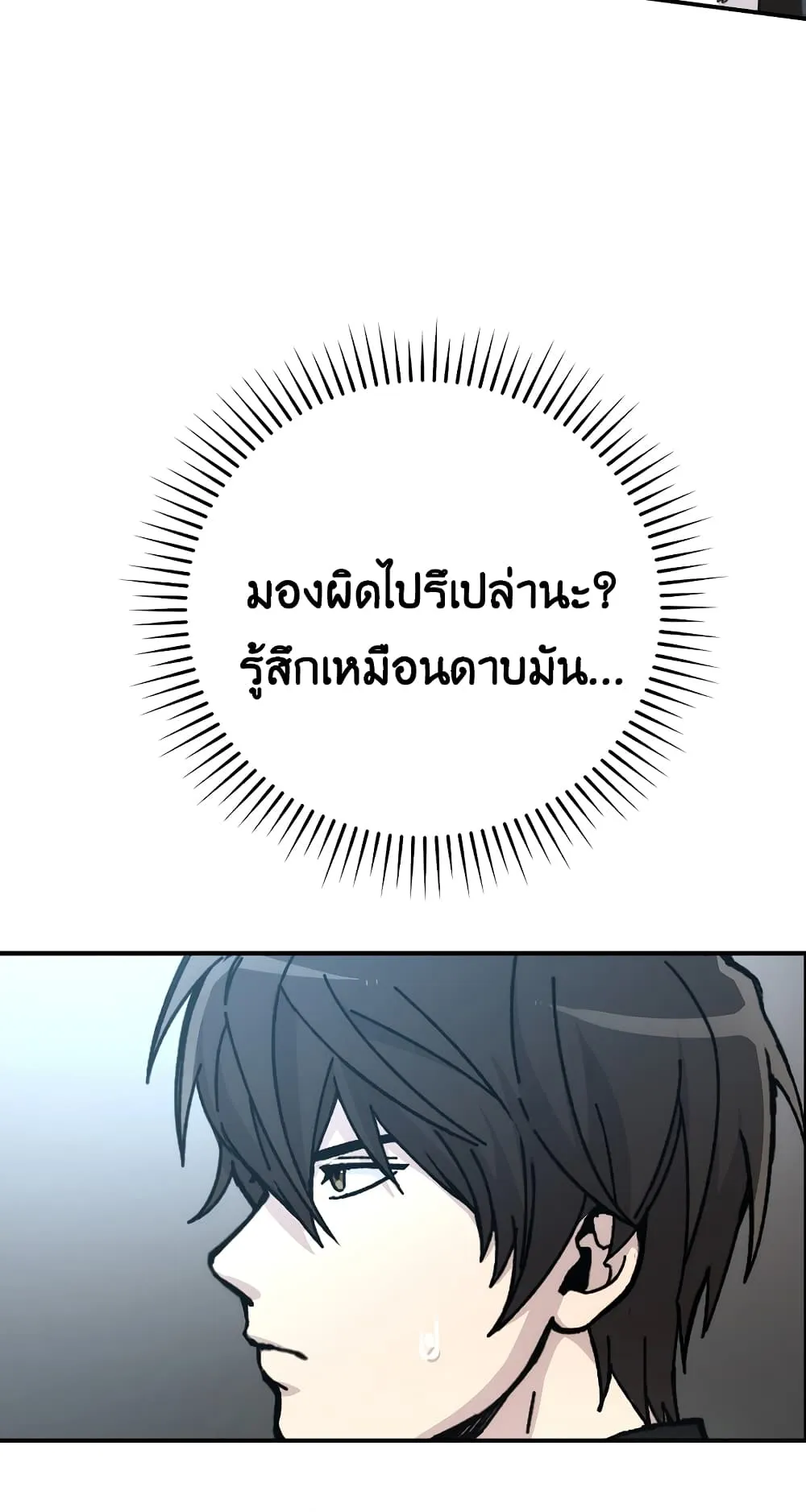 Demon Lord’s Martial Arts Ascension ตอนที่ 1 หน้า 78
