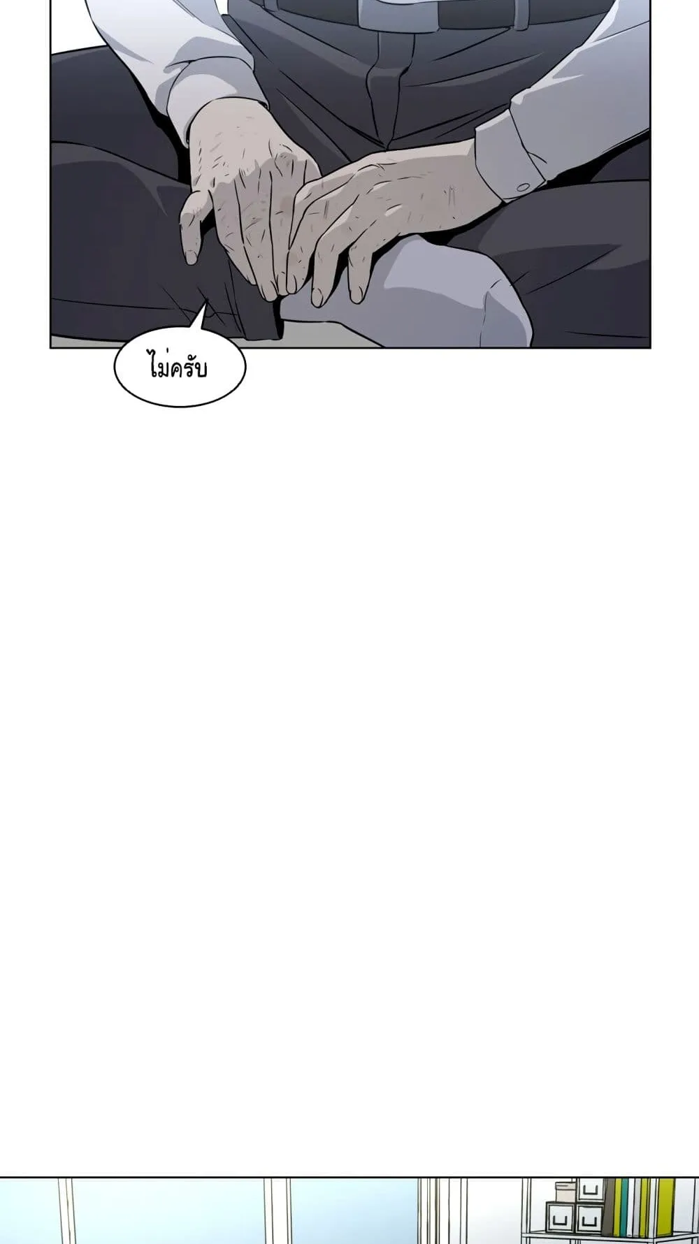 God of Blackfield ตอนที่ 6 หน้า 39