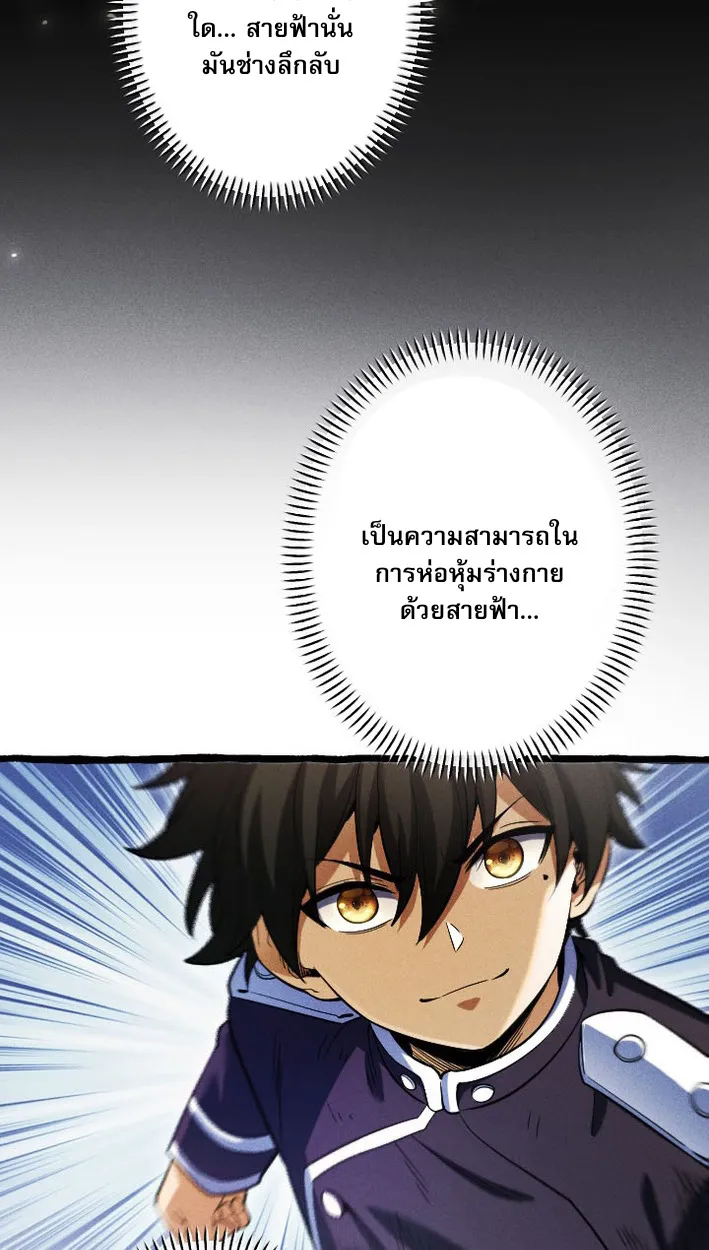 Return of the First Patriarch: The Strongest Reincarnates into His Descendant 1000 Years Later ตอนที่ 8 หน้า 13