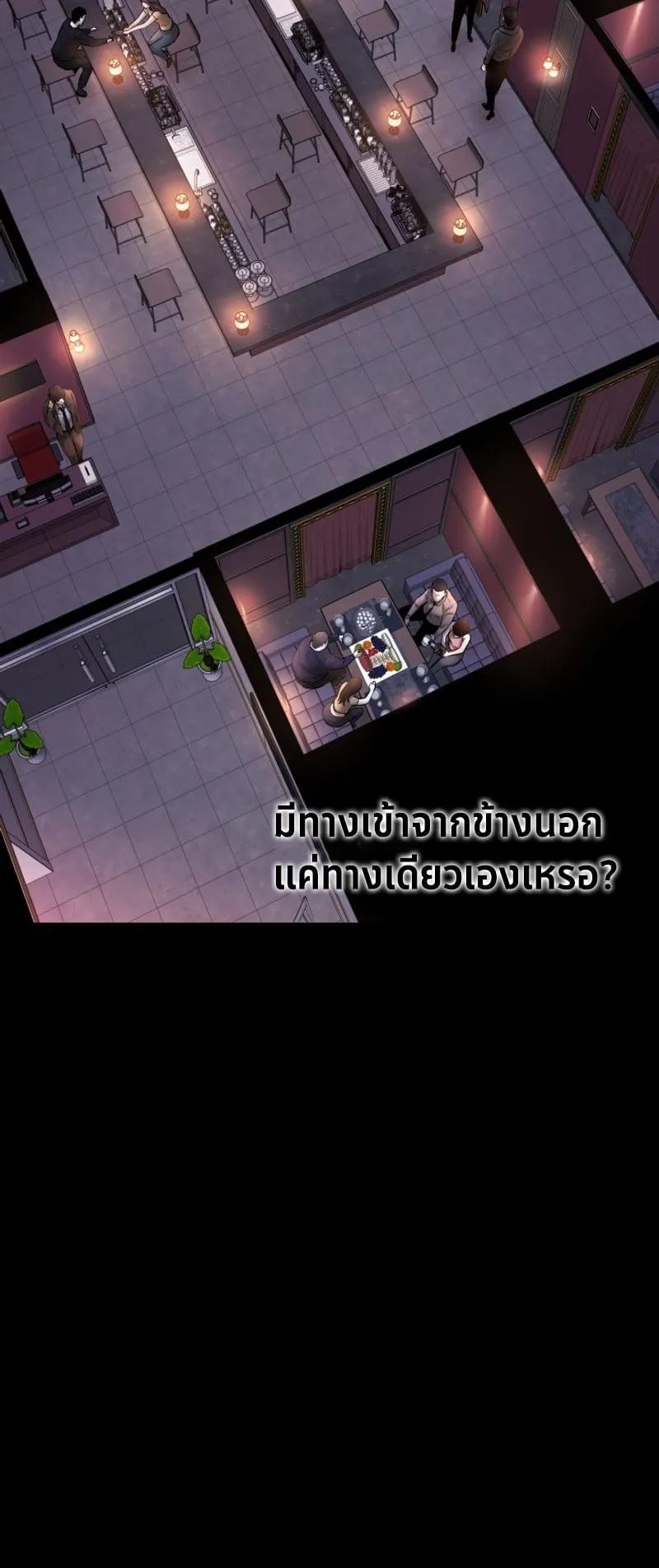 Blade of Retribution ตอนที่ 3 หน้า 46