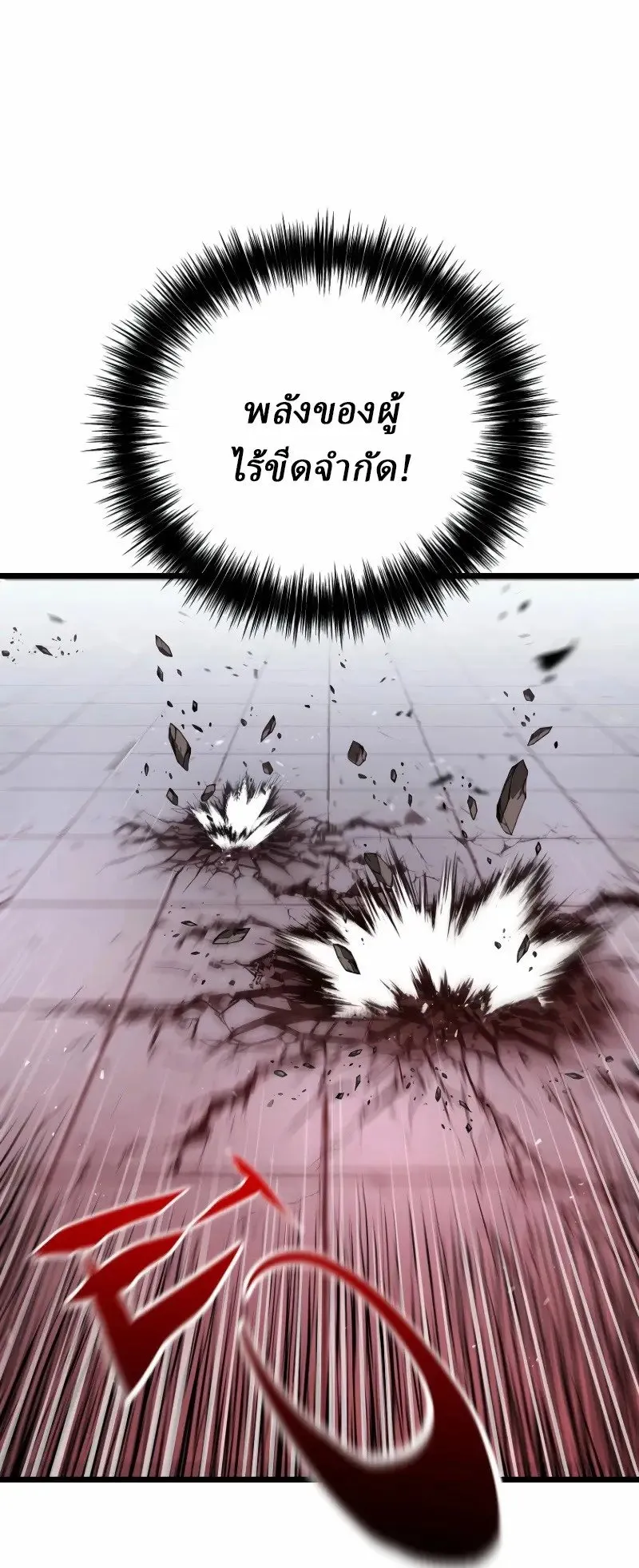 Unrivaled Spear Ghost ตอนที่ 26 หน้า 8