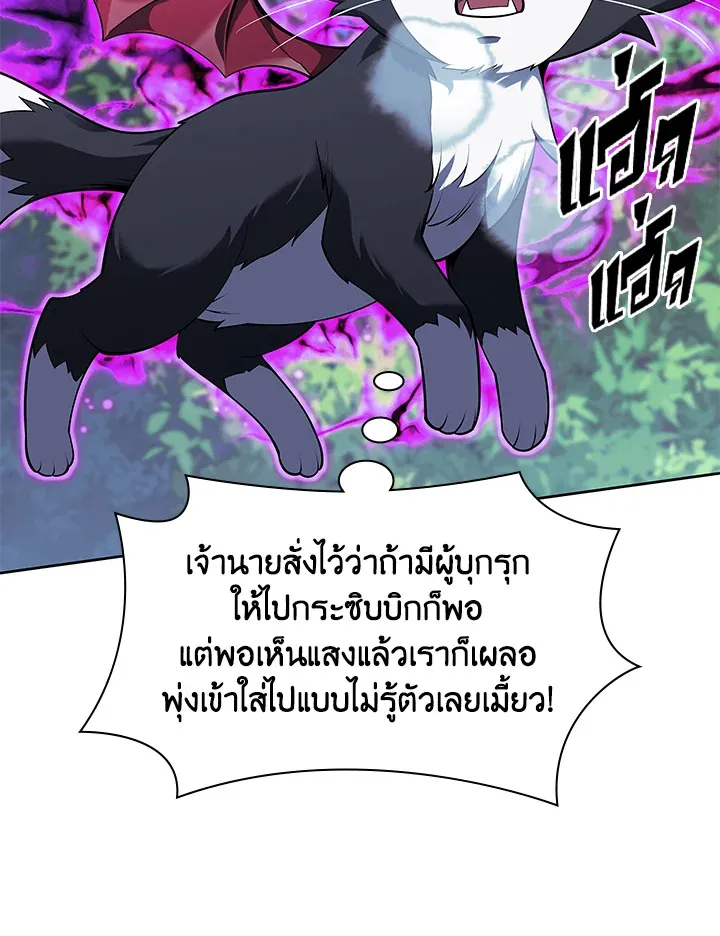 Overgeared ตอนที่ 144 หน้า 38