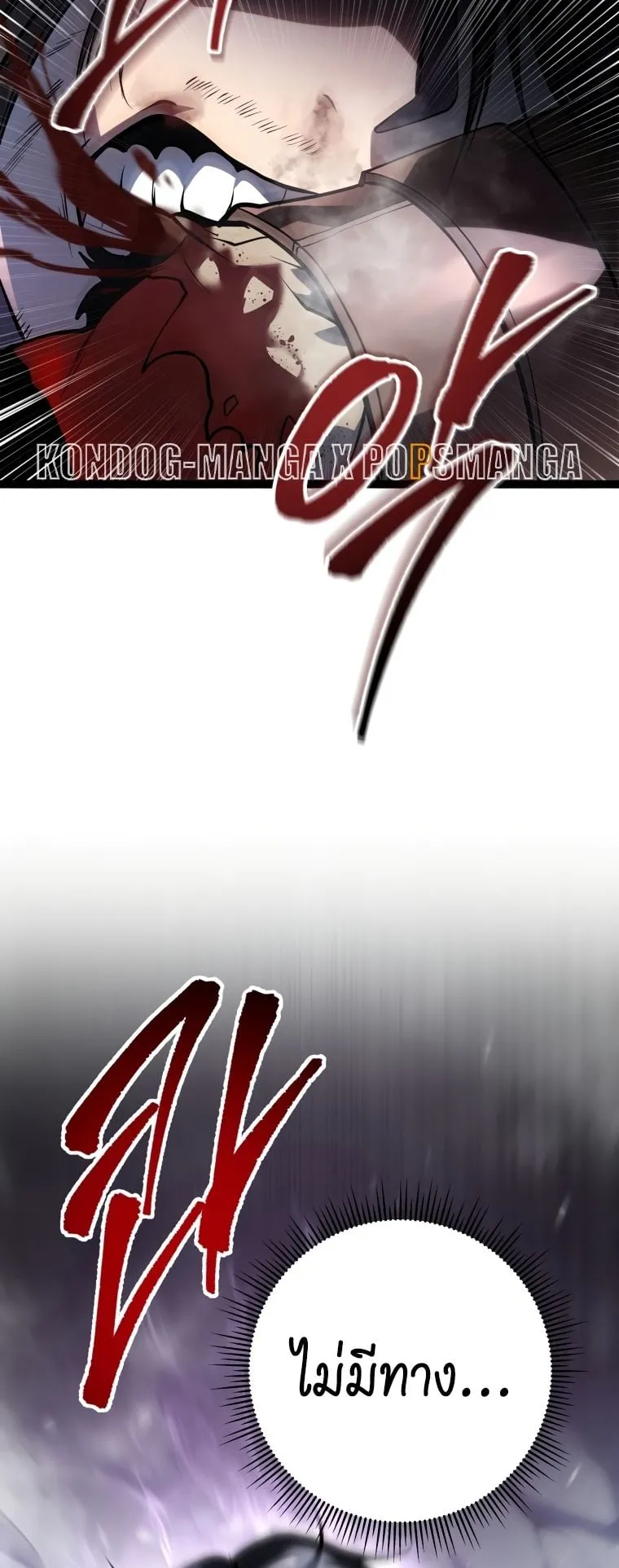 A Dragonslayer’s Peerless Regression ตอนที่ 1 หน้า 15
