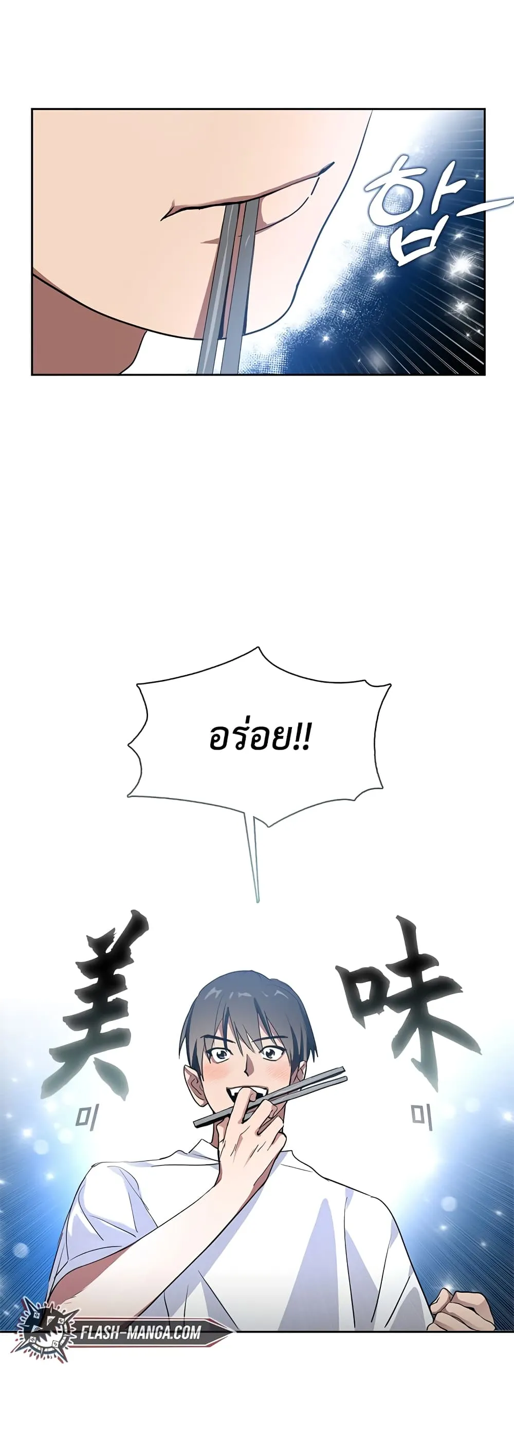 Afterlife Diner ตอนที่ 1 หน้า 71