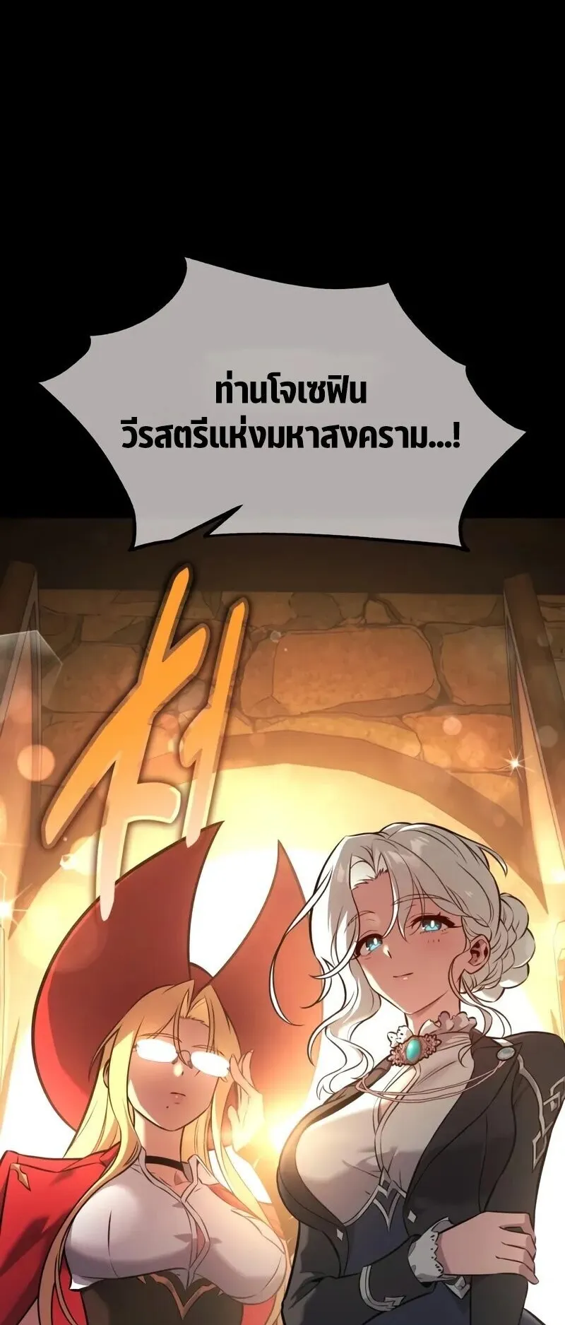 I Killed an Academy Player ตอนที่ 102 หน้า 40