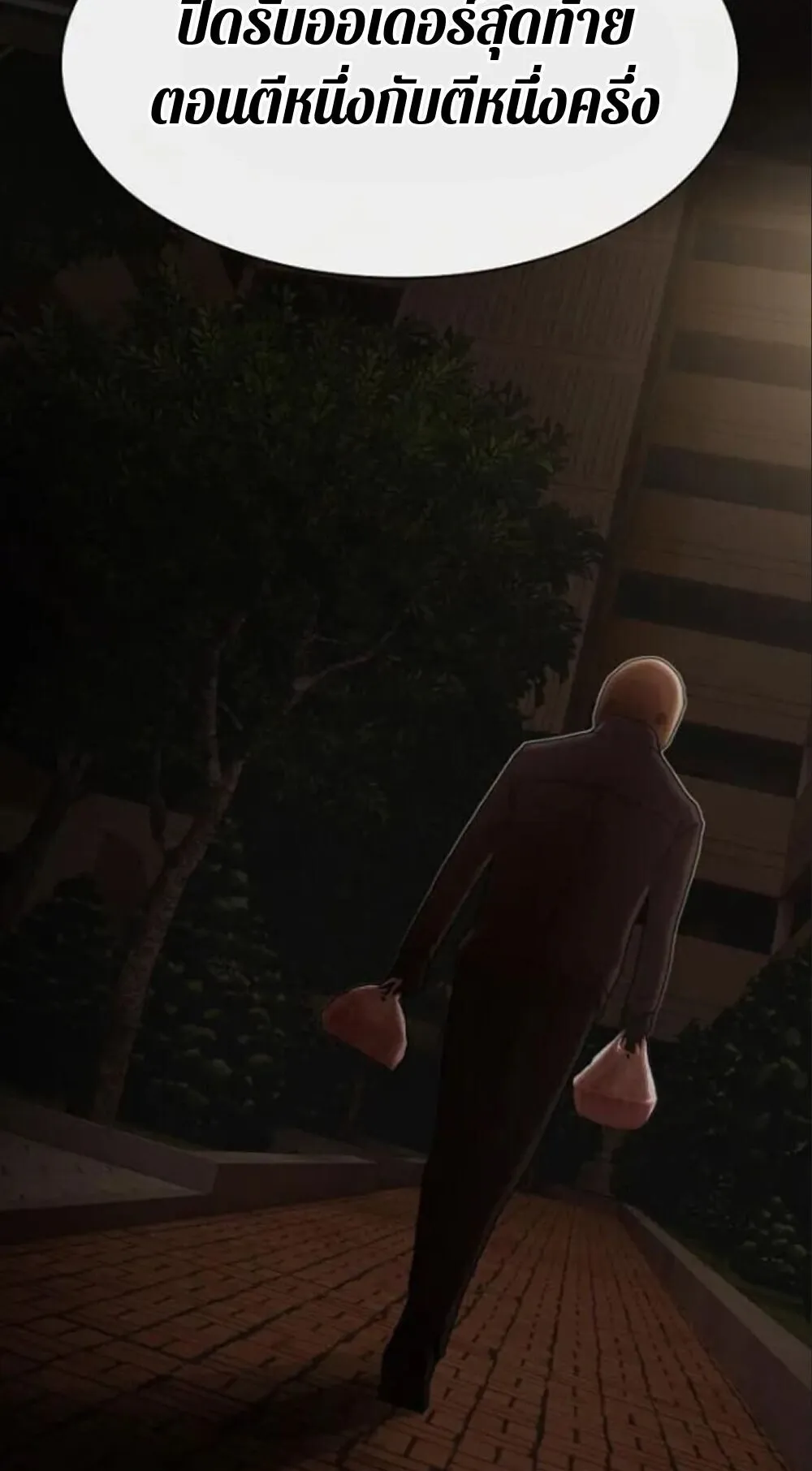 The Genius Who Sees Through the World ตอนที่ 32 หน้า 134