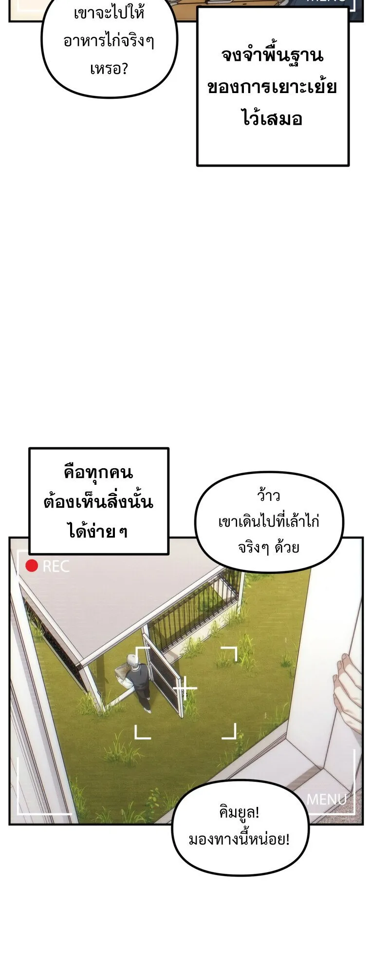 SSS-Class Suicide Hunter ตอนที่ 135 หน้า 20
