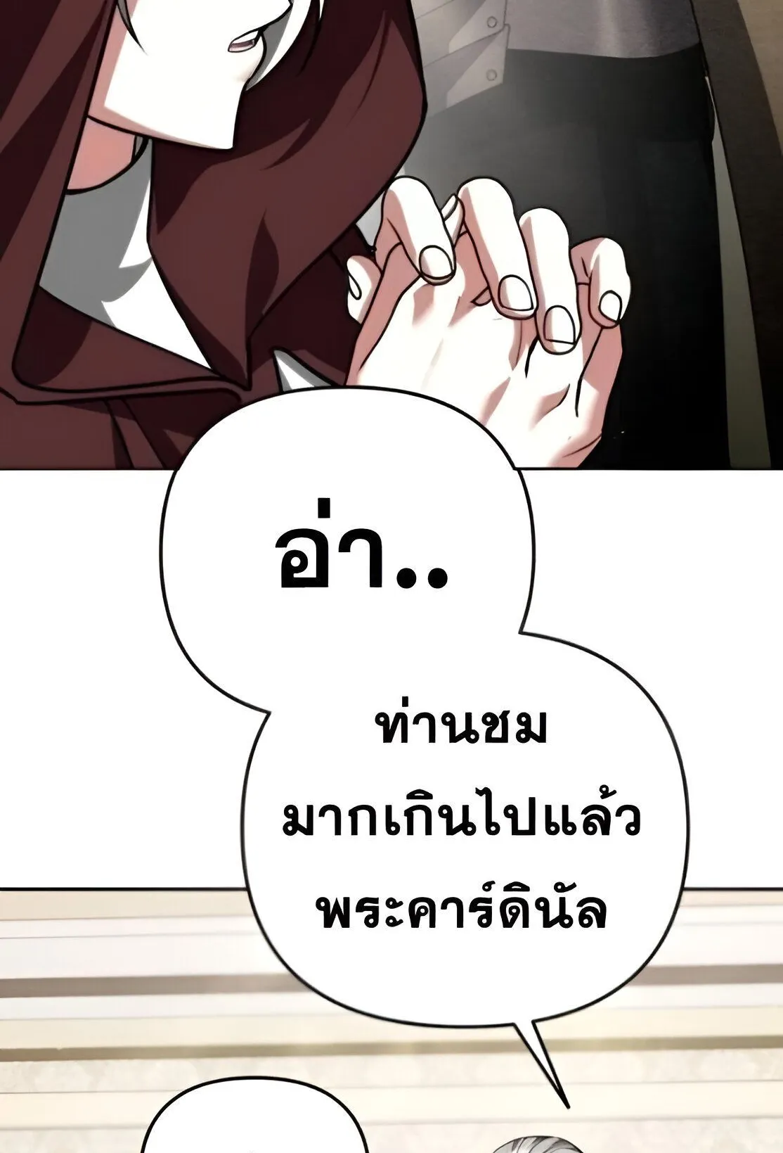 Sovereign of the Infinite Clones ตอนที่ 34 หน้า 72