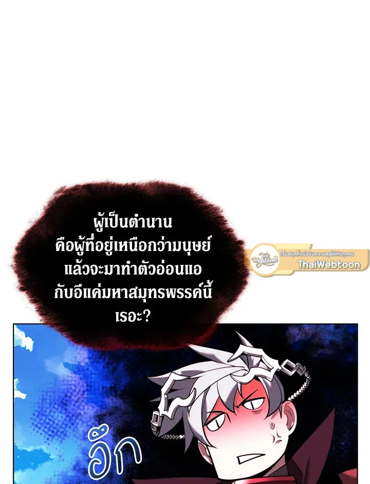 Overgeared ตอนที่ 163 หน้า 13