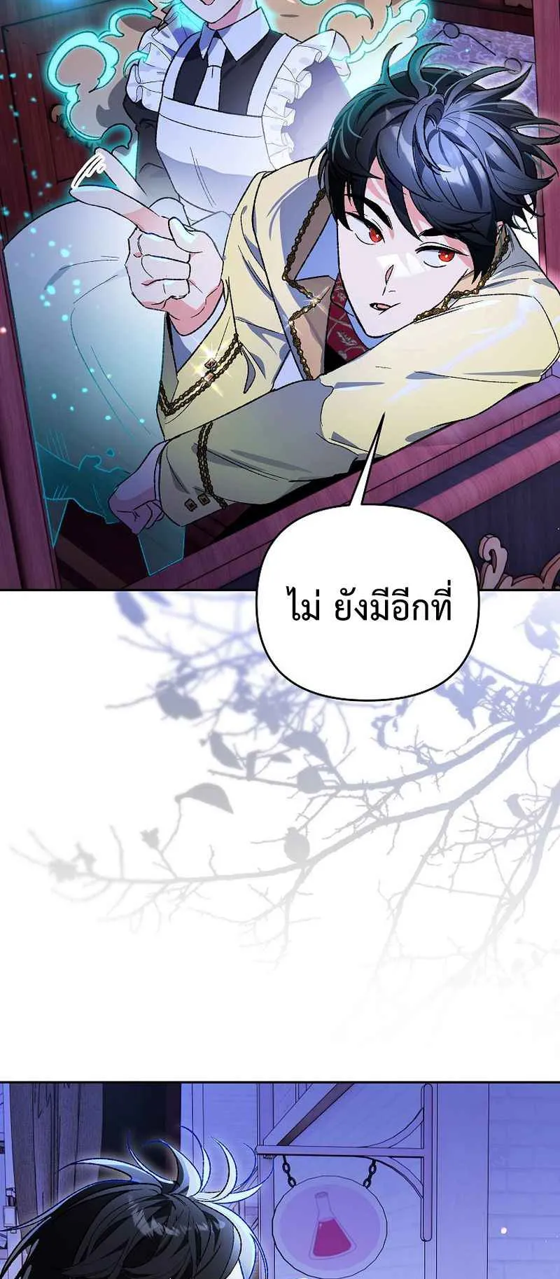 I Became the Genius Bastard of a Noble Dark Clan ตอนที่ 14 หน้า 80