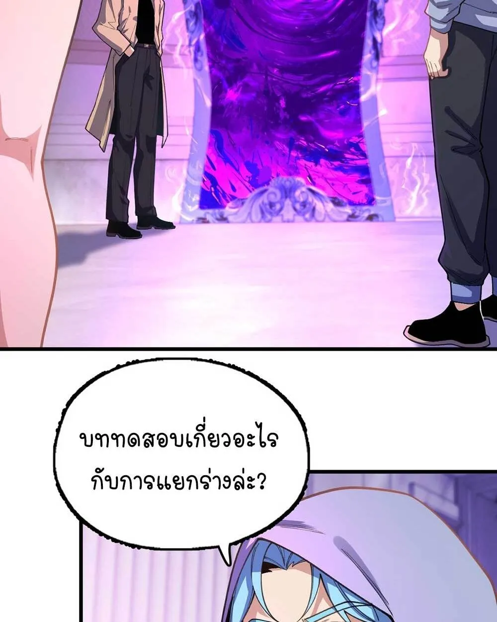 Goddess Evolution ตอนที่ 14 หน้า 9