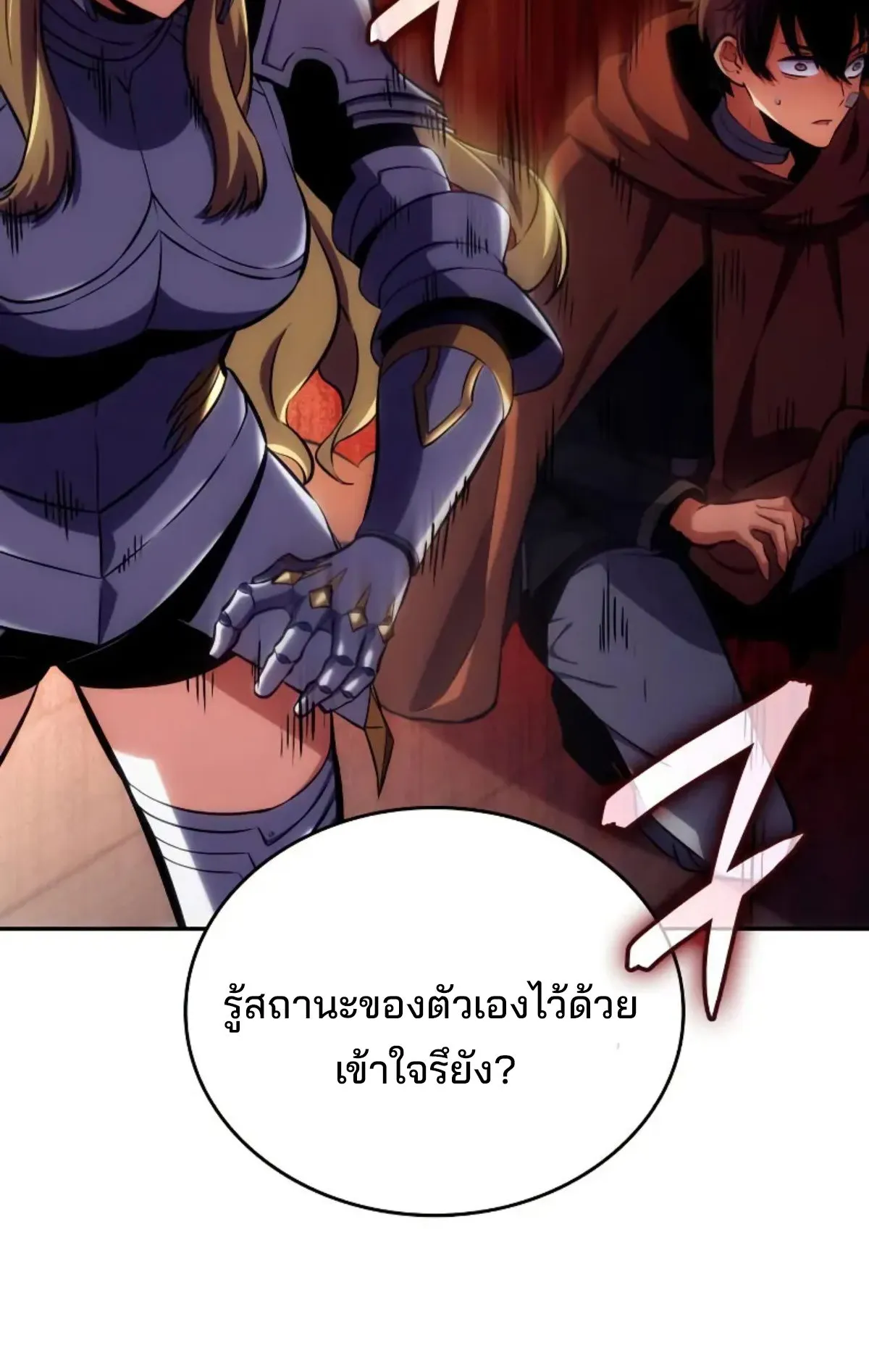 The Cold-Blooded Warrior ตอนที่ 7 หน้า 51