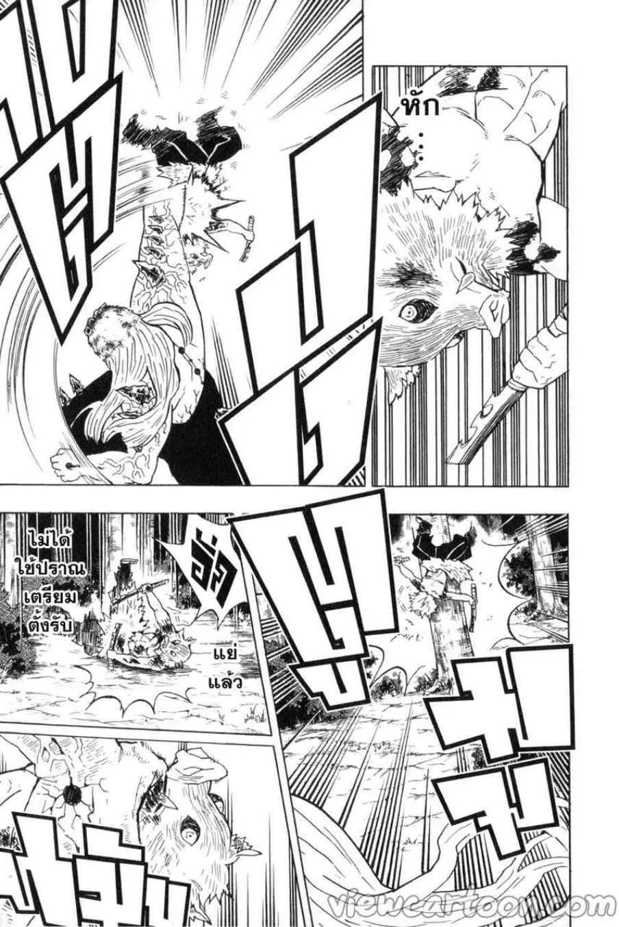 Kimetsu no yaiba ตอนที่ 37 หน้า 7