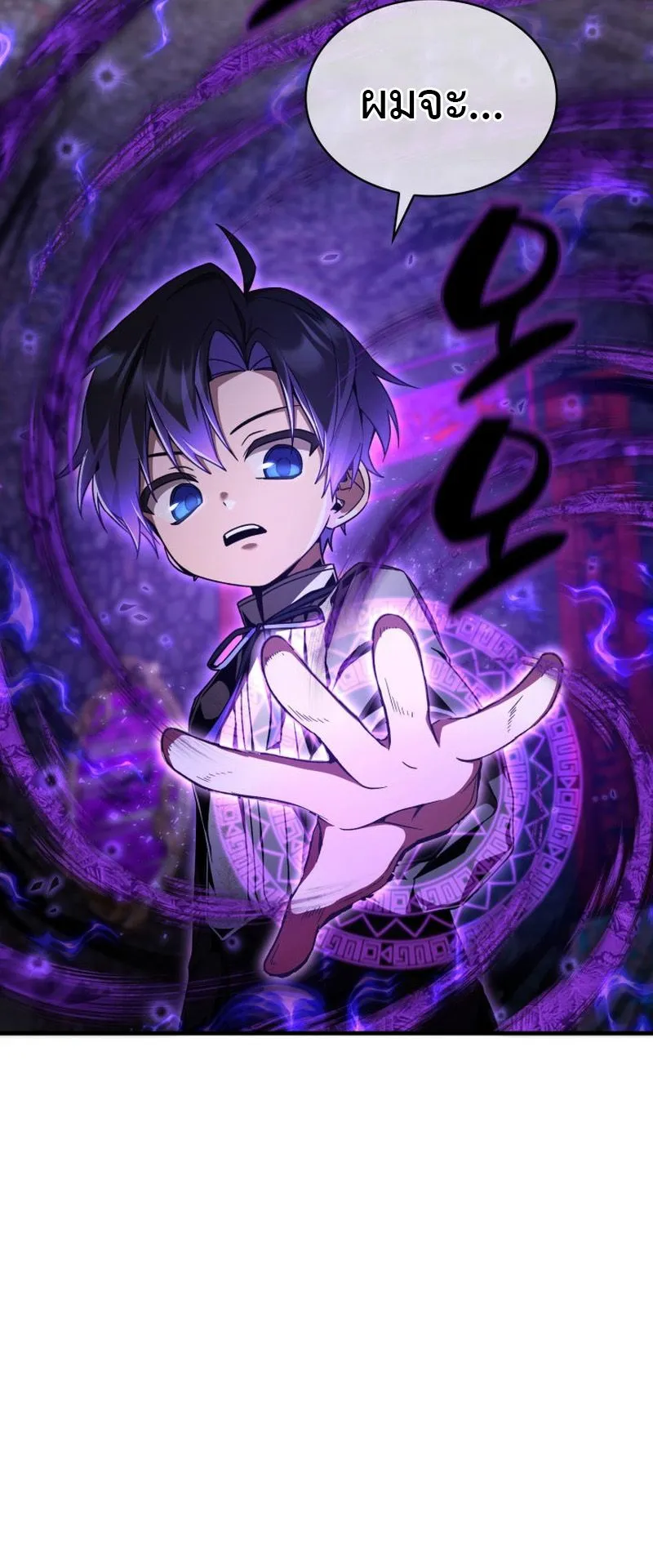 Dukedom’s Legendary Prodigy ตอนที่ 5 หน้า 64