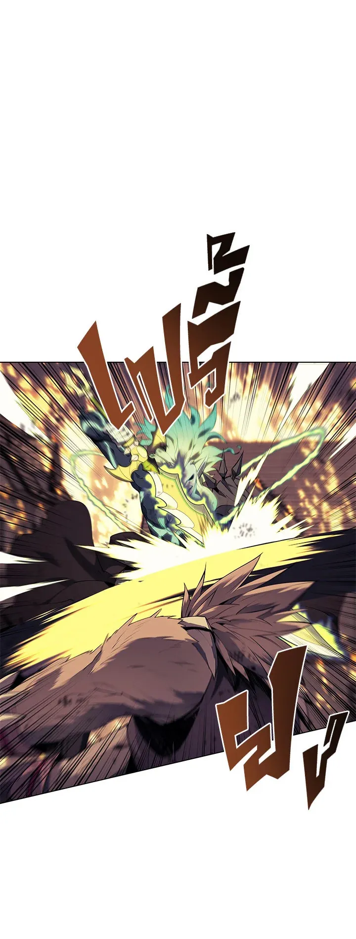 Overgeared ตอนที่ 84 หน้า 51