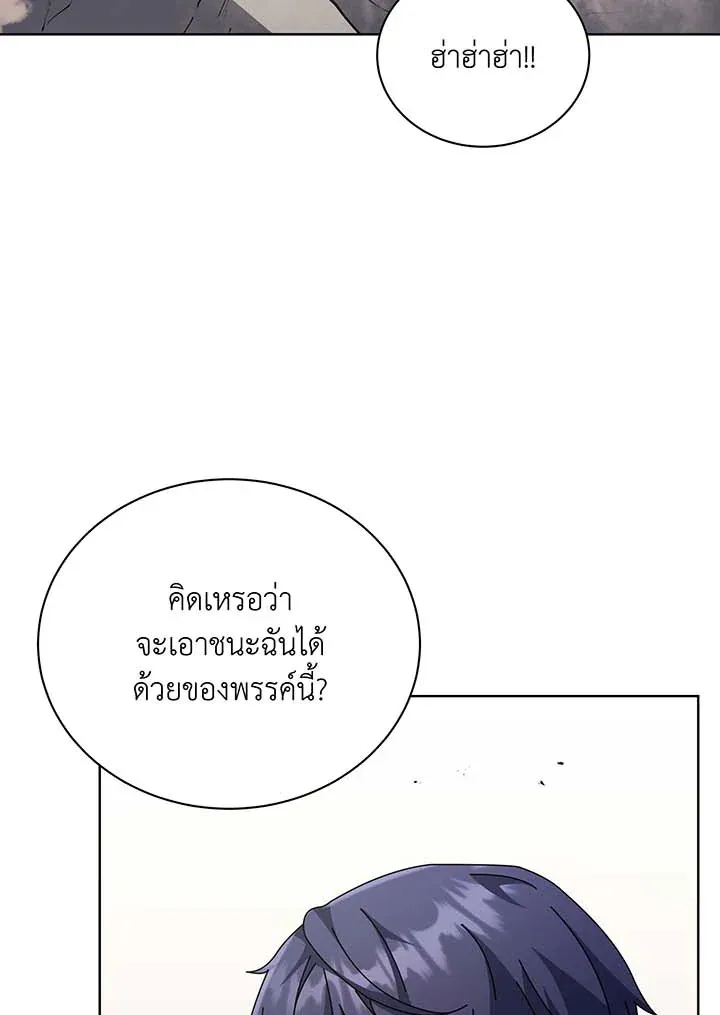 Necromancer Academy’s Genius Summoner Chapter 110 หน้า 42