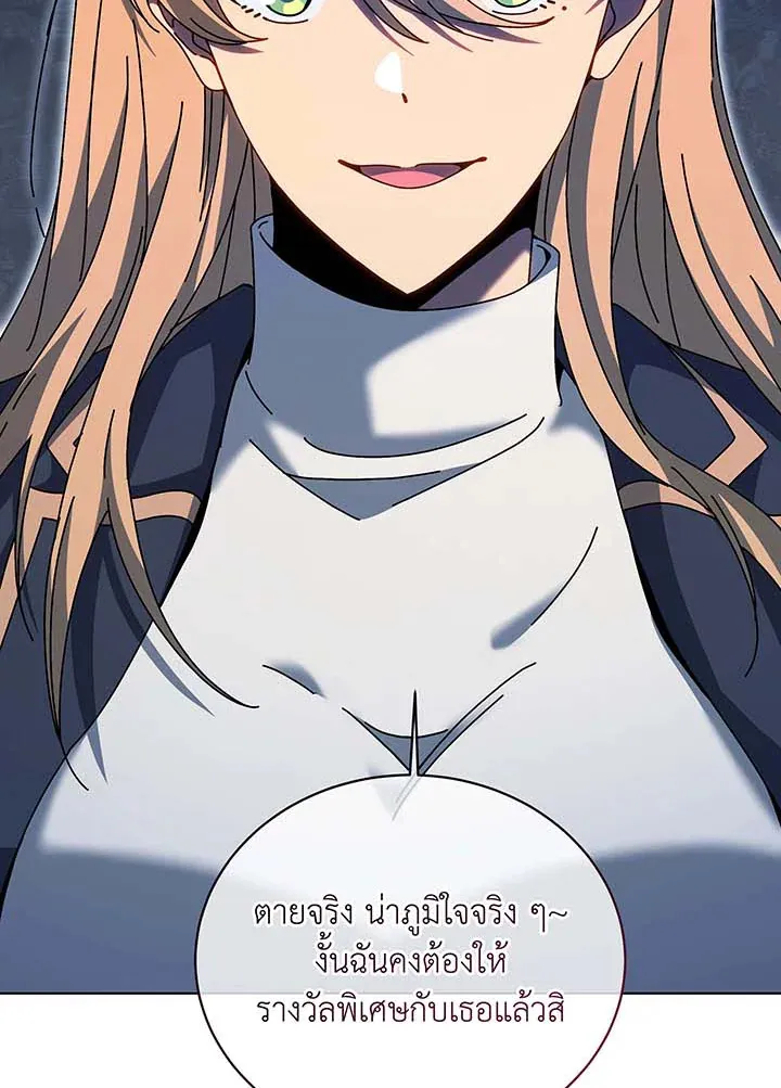Necromancer Academy’s Genius Summoner Chapter 132 หน้า 57