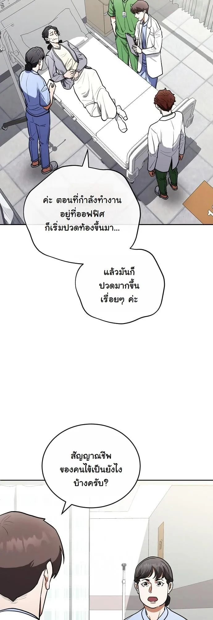 Hua Tuo Becomes a Surgeon ตอนที่ 11 หน้า 6