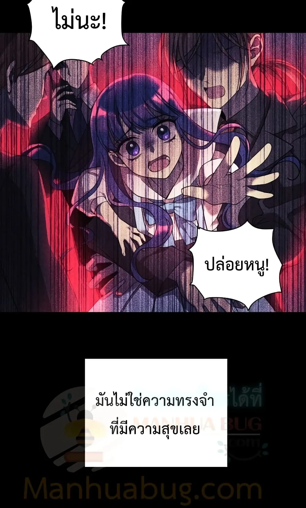 My Daughter is the Final Boss ตอนที่ 3 หน้า 91