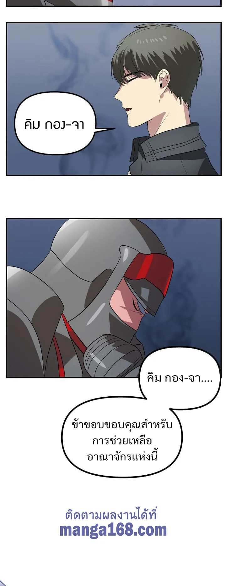 SSS-Class Suicide Hunter ตอนที่ 20 หน้า 56