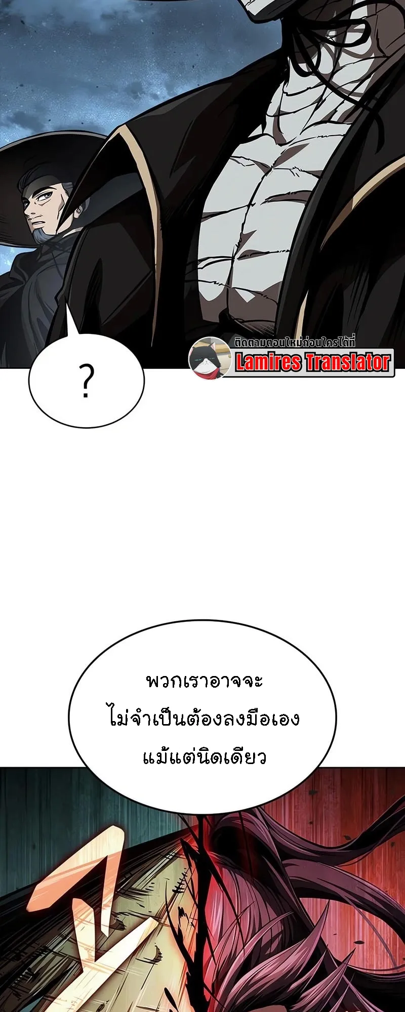 Nano Machine Chapter 287 หน้า 14