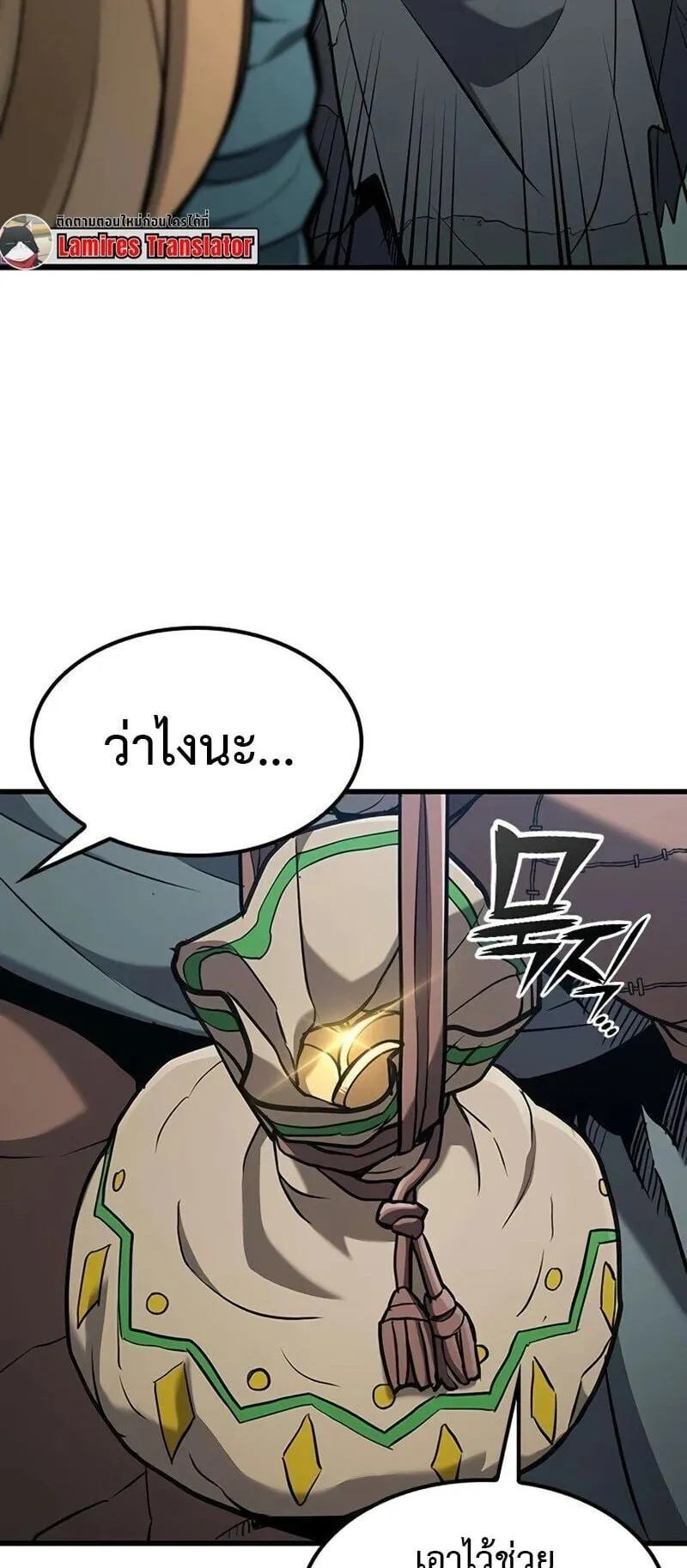 Demonic Beast Hunter Survival Guide ตอนที่ 13 หน้า 66