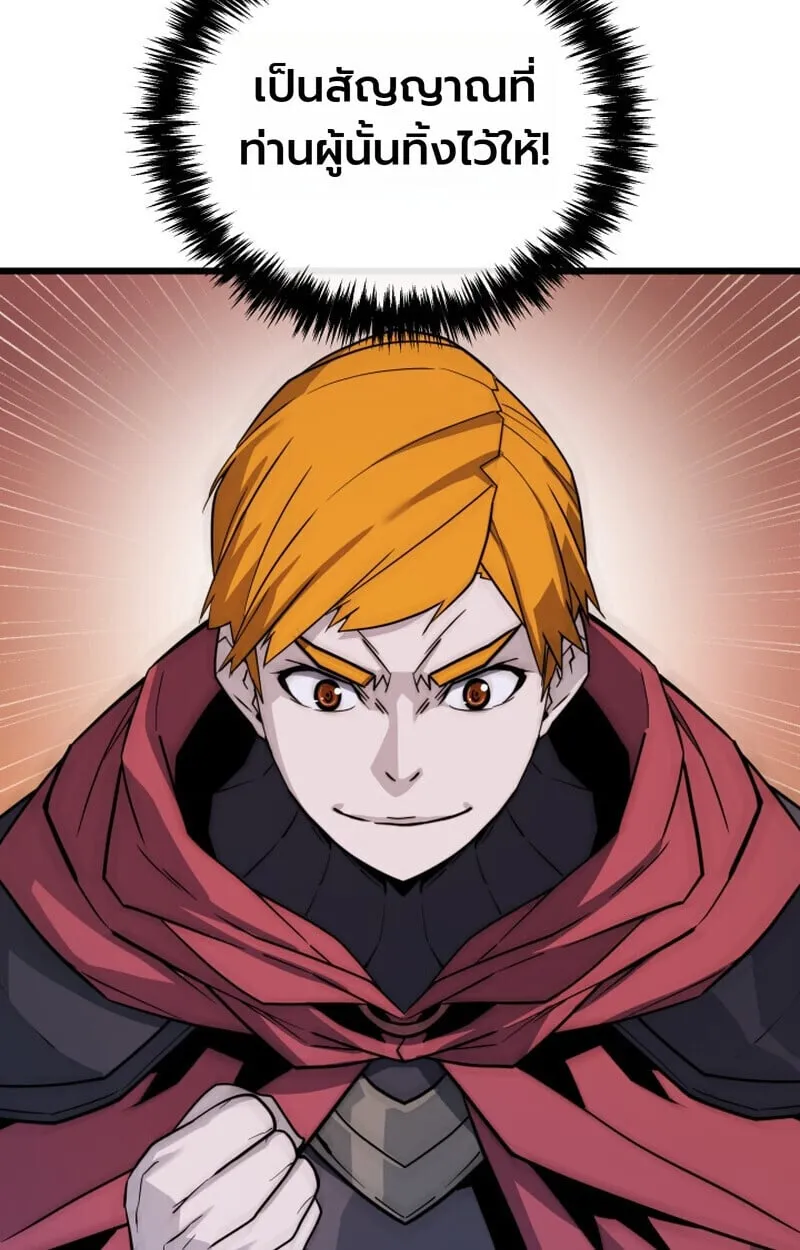 Player of a Fallen Noble Family ตอนที่ 25 หน้า 80