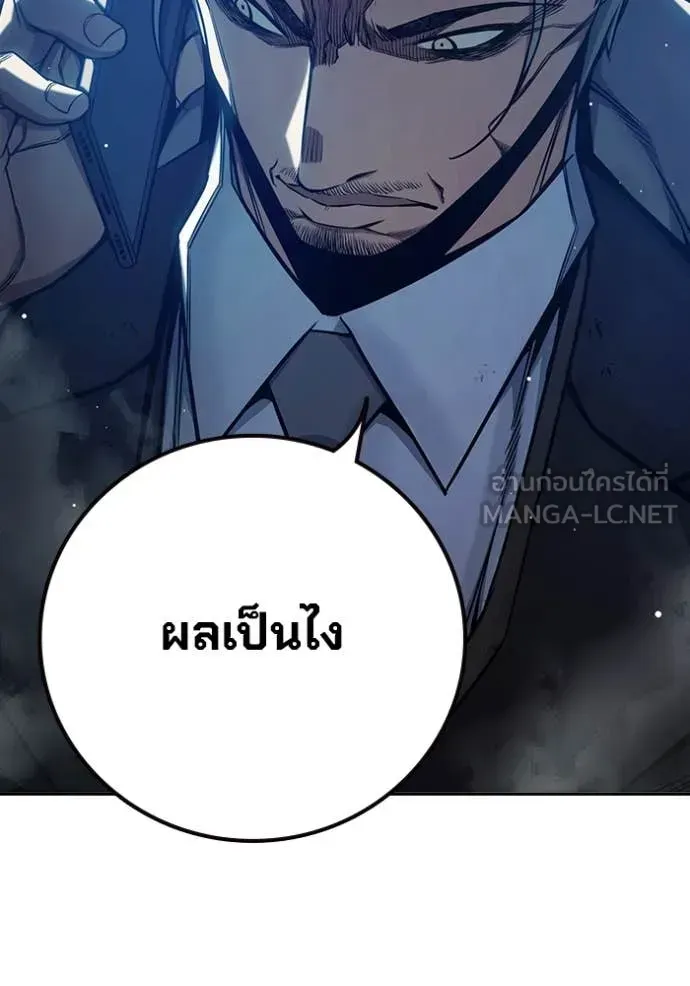 Juvenile Prison ตอนที่ 64 หน้า 204