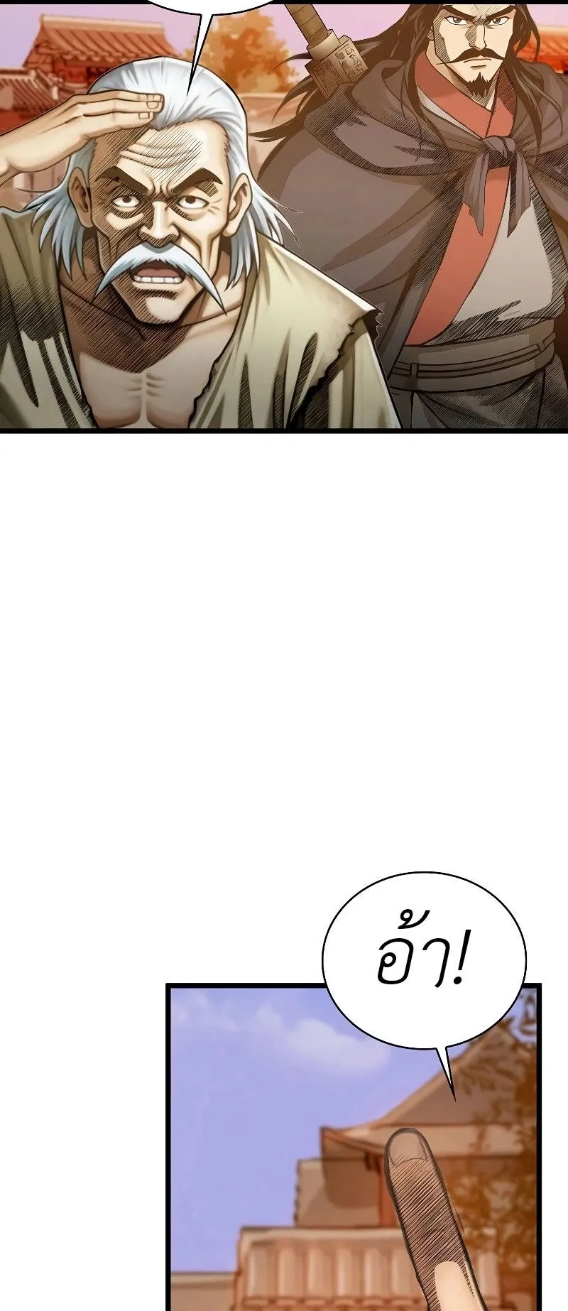The Divine Sword of the Demonic Path ตอนที่ 1 หน้า 102