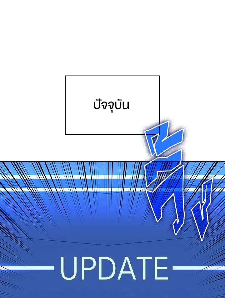 Overgeared ตอนที่ 142 หน้า 96