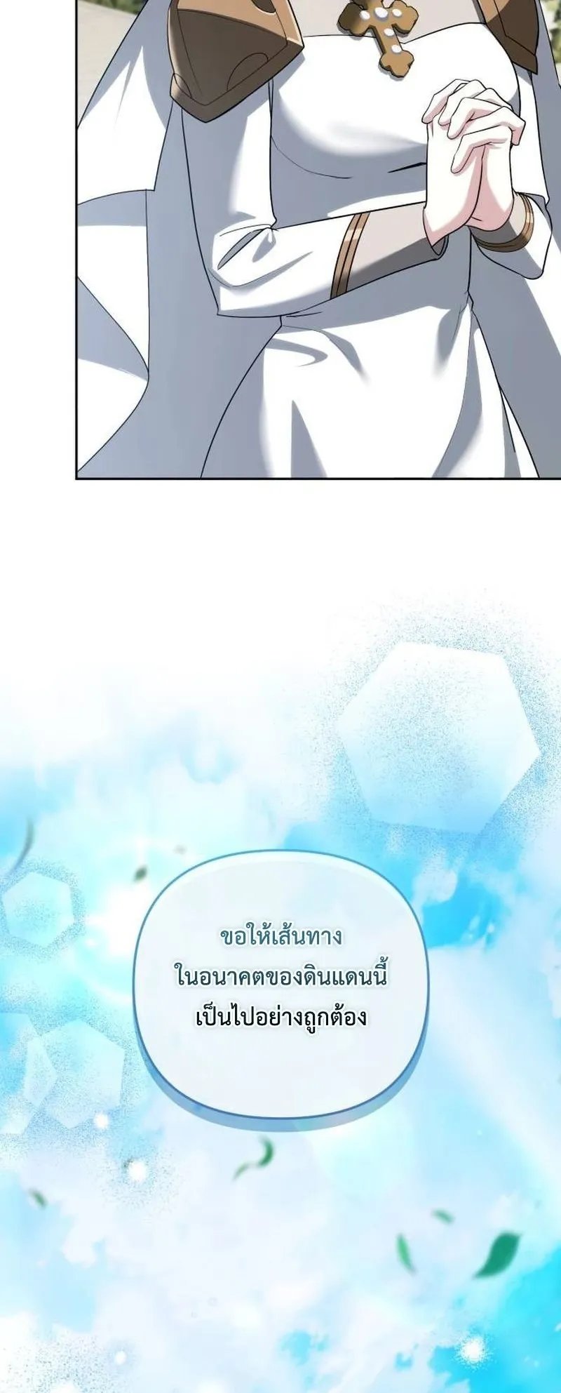 Sovereign of the Infinite Clones ตอนที่ 68 หน้า 39
