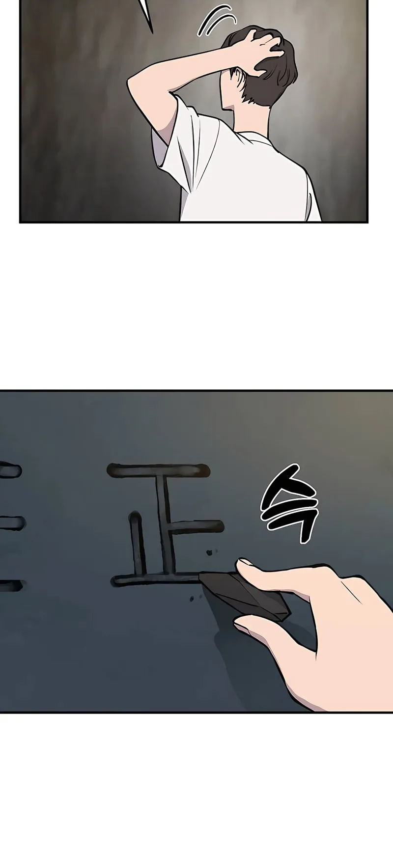 Solo Farming In The Tower ตอนที่ 1 หน้า 34