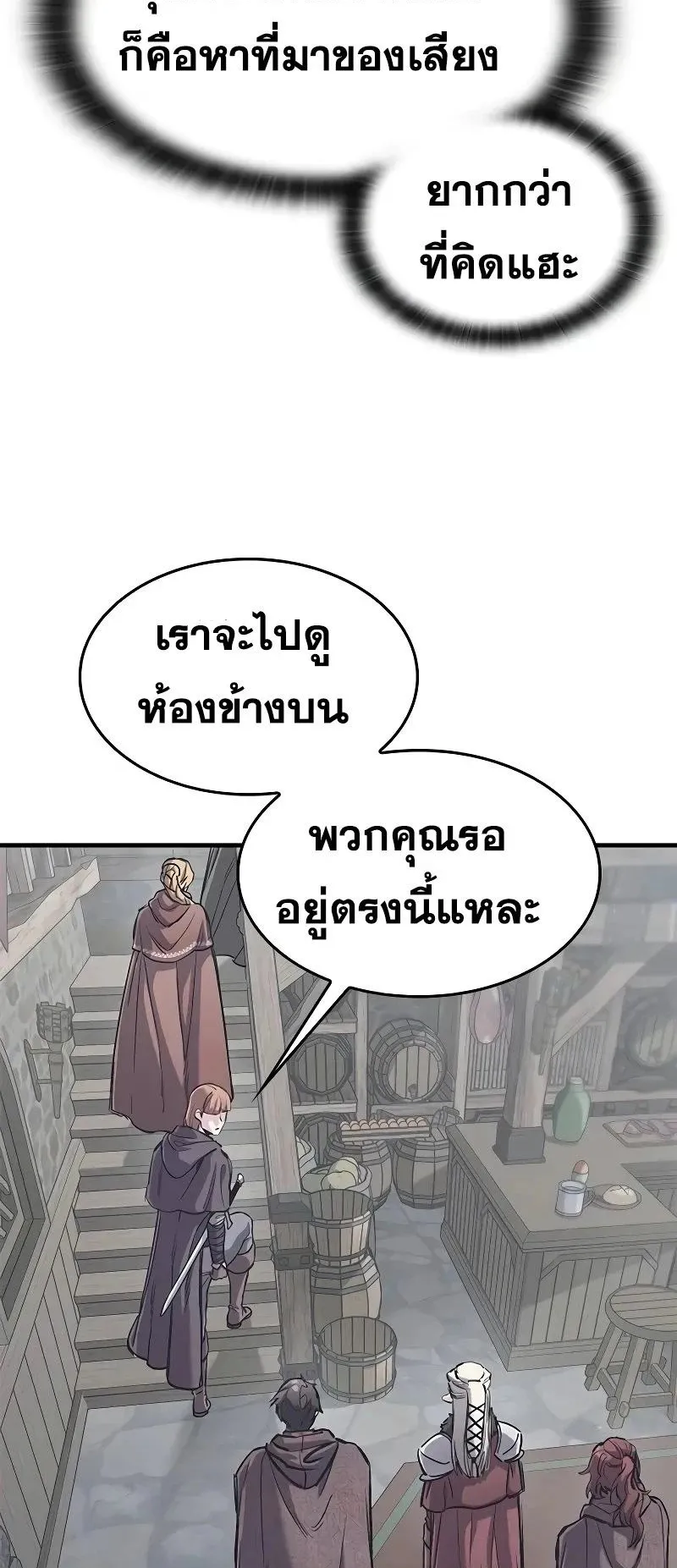 Eternally Regressing Knight ตอนที่ 35 หน้า 13
