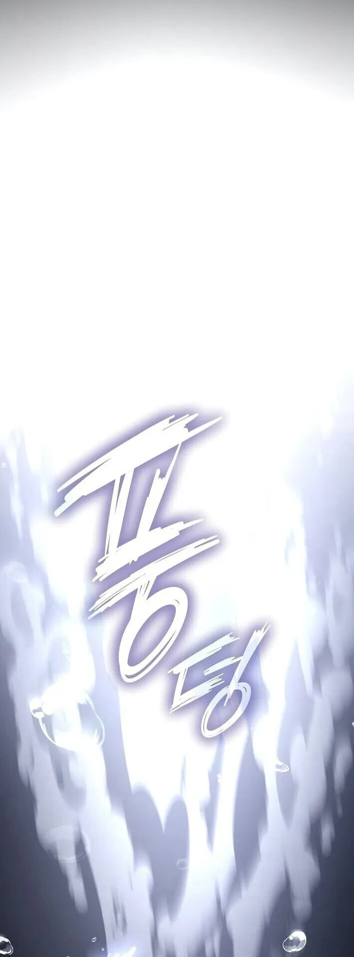 The Regressor Makes Everything ตอนที่ 1 หน้า 80