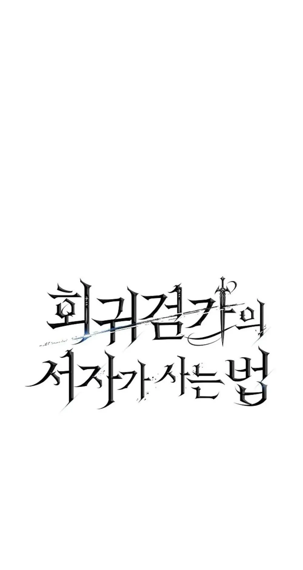 Regressing as the Reincarnated Bastard of the Sword Clan ตอนที่ 5 หน้า 39
