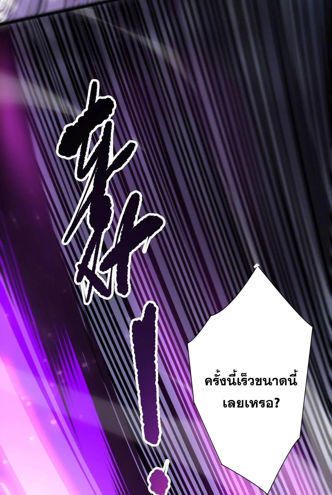 Disastrous Necromancer ตอนที่ 296 หน้า 34