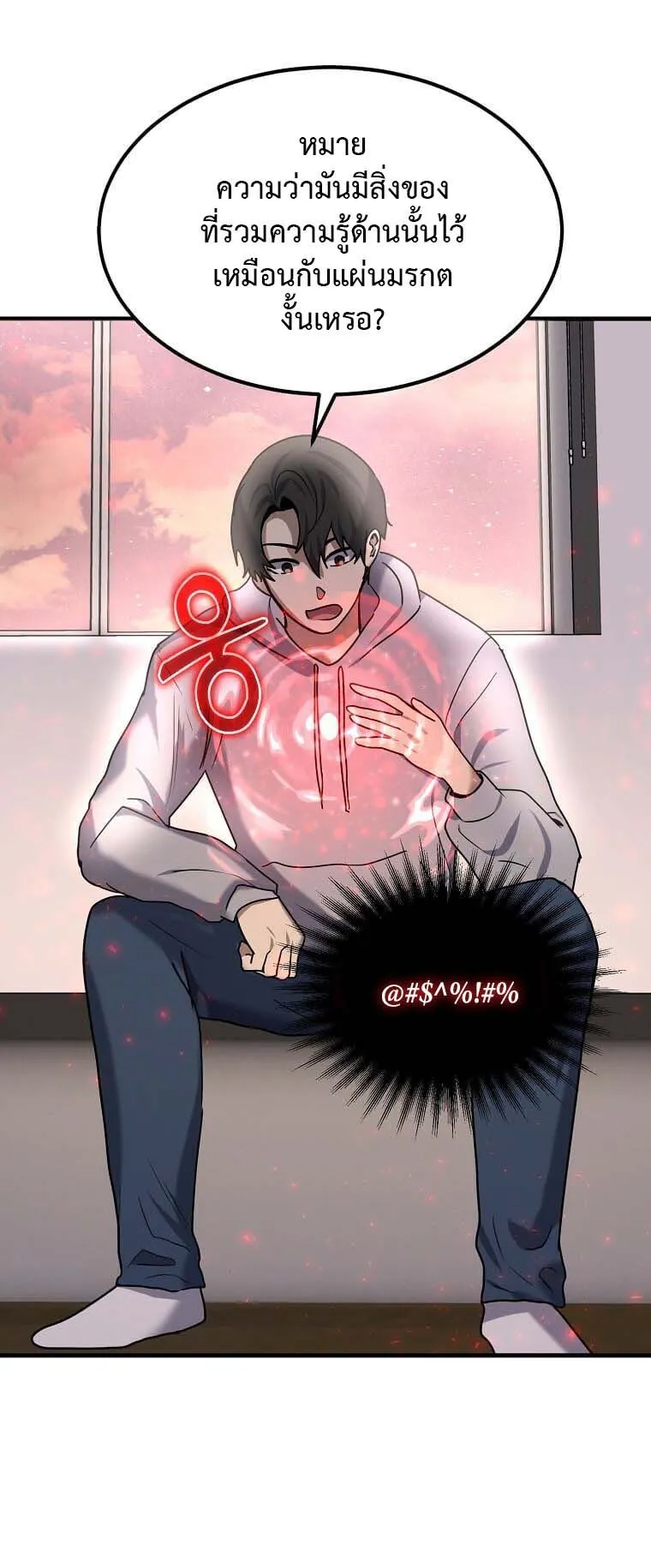 Regressed Genius Creates Mythic Items ตอนที่ 8 หน้า 37