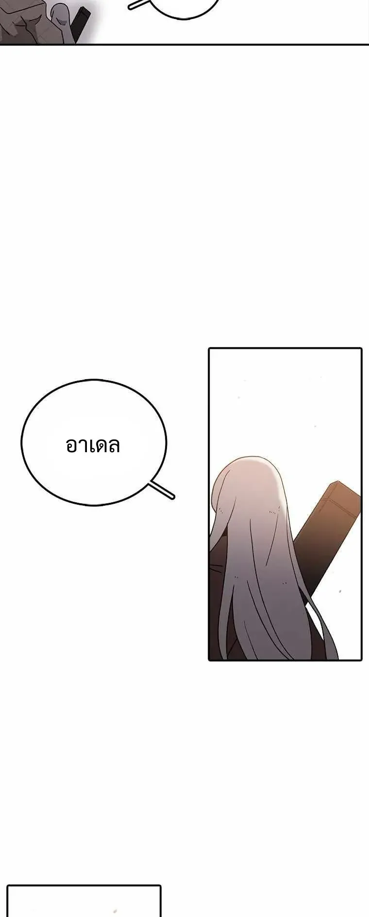 The House Without Time ตอนที่ 34 หน้า 52