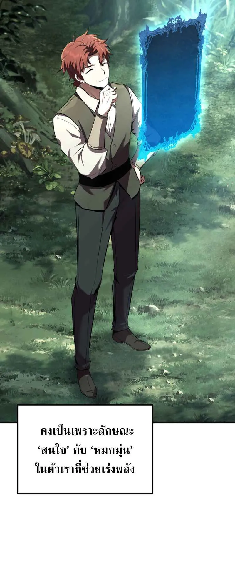 The Fox-Eyed Villain of the Demon Academy ตอนที่ 6 หน้า 36