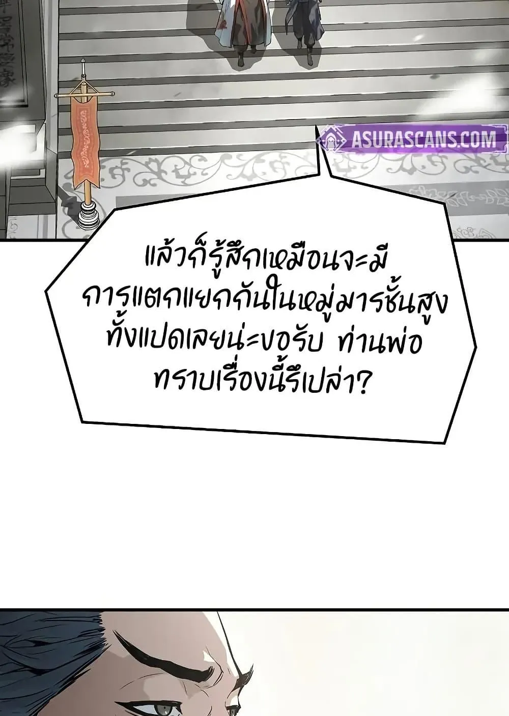 Absolute Regression ตอนที่ 68 หน้า 65