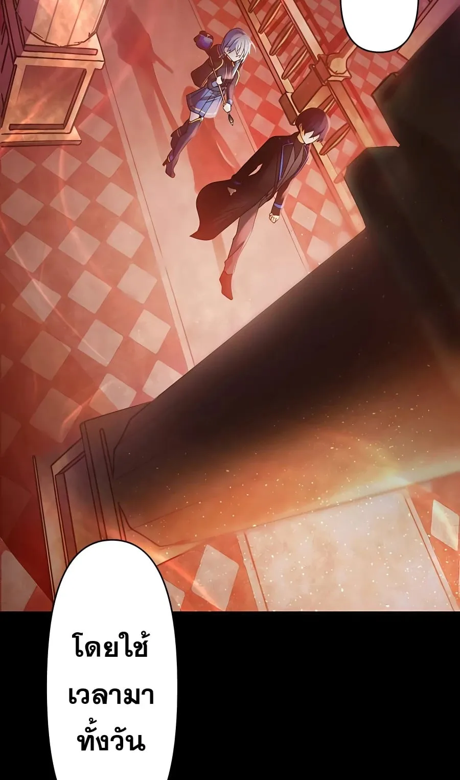 Hidden Class Gravity User ตอนที่ 10 หน้า 64