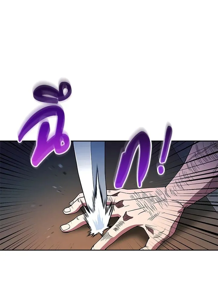 My Insanely Competent Underlings ตอนที่ 2 หน้า 106