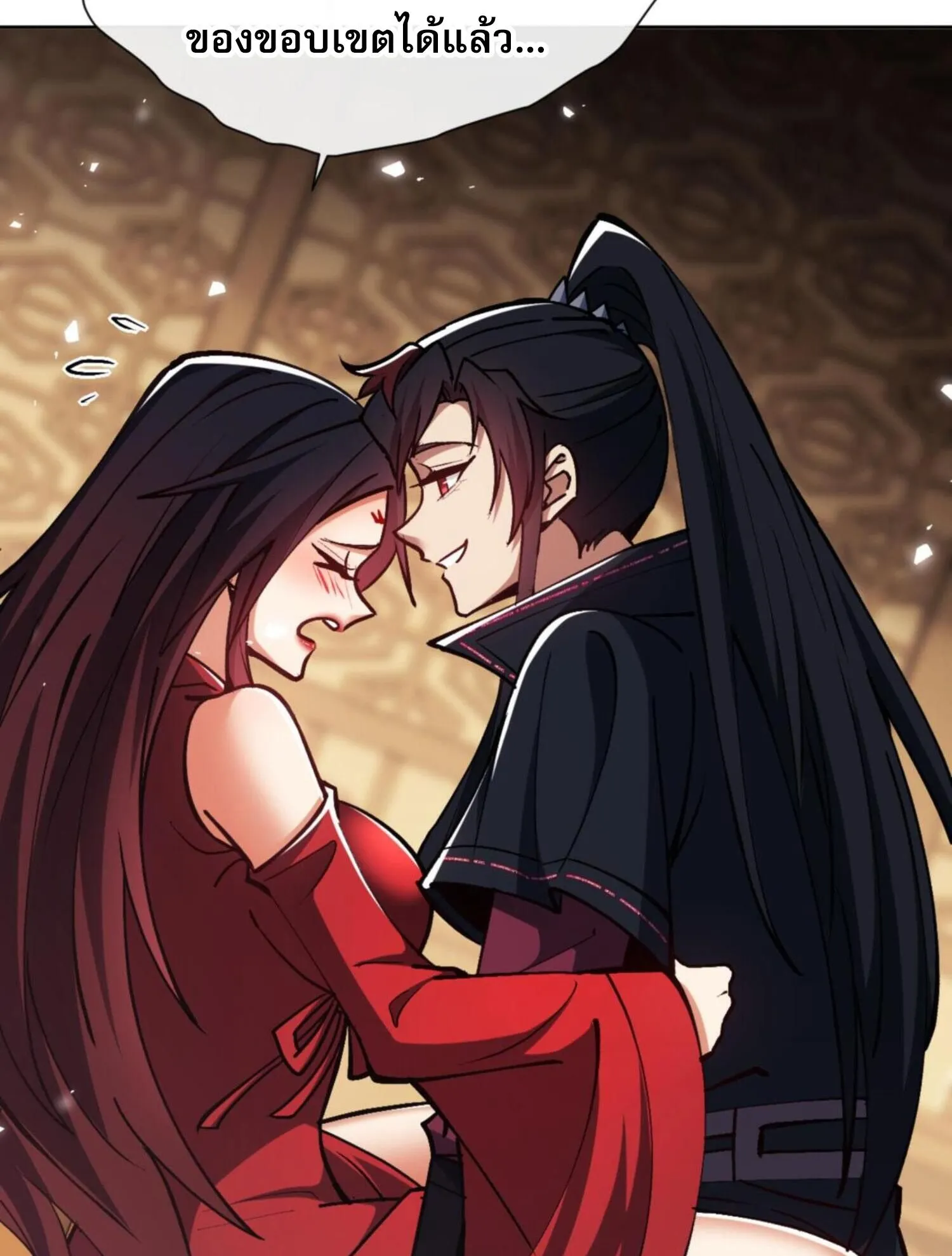 Devious Son of Heaven ตอนที่ 59 หน้า 66