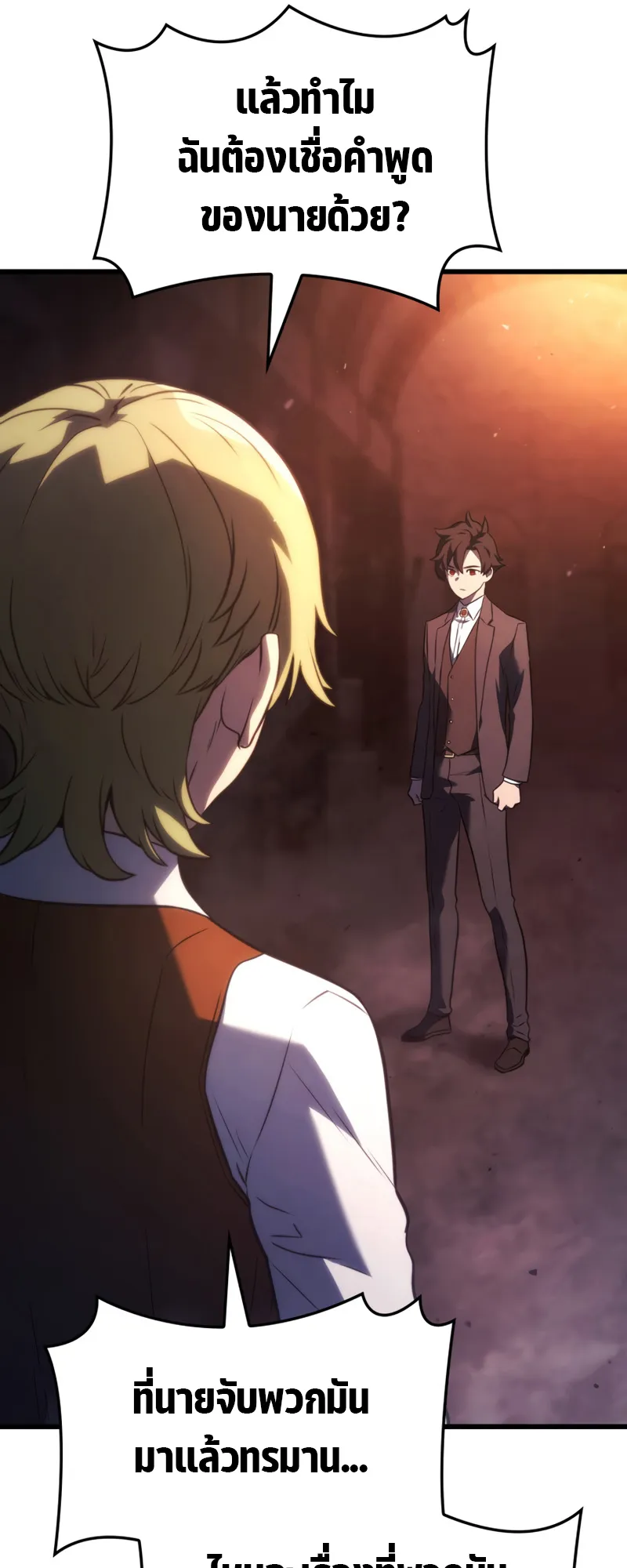 Revenge of the Iron-Blooded Sword Hound ตอนที่ 24 หน้า 62