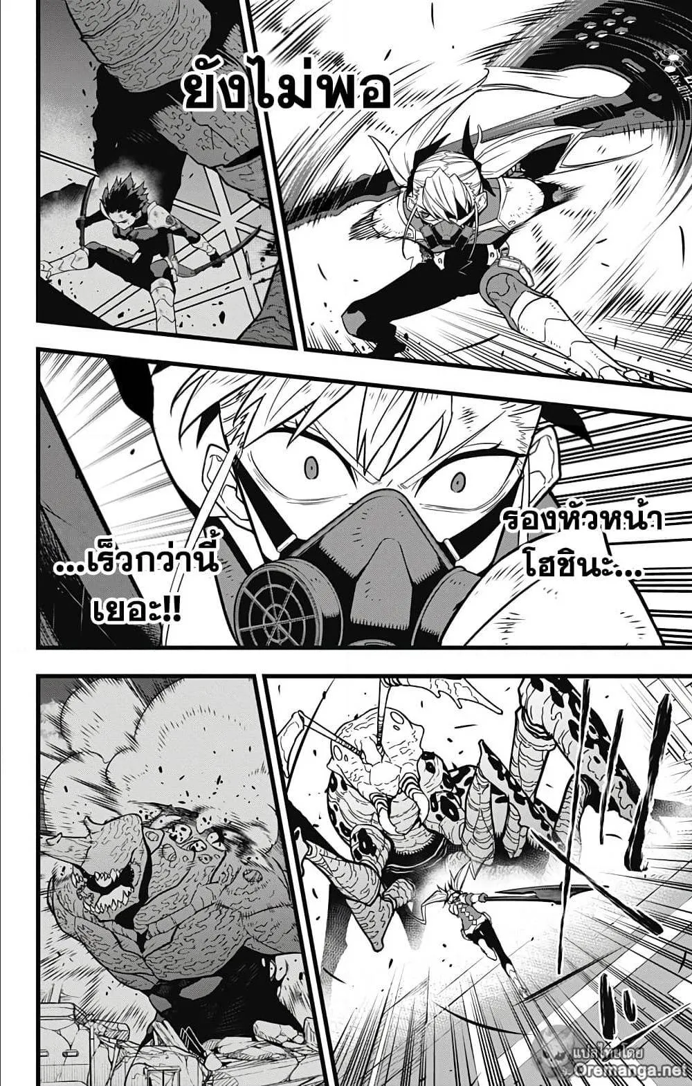Kaiju no.8 ไคจูหมายเลข 8 ตอนที่ 127 หน้า 6