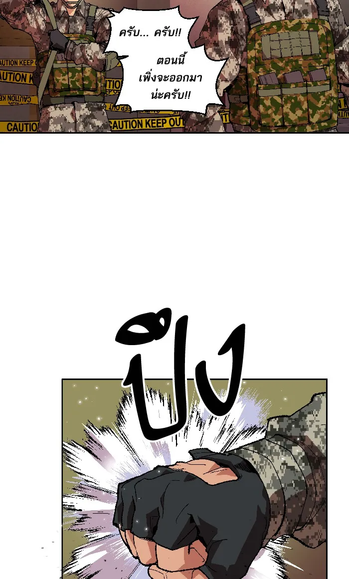Limit Breaker ตอนที่ 2 หน้า 59