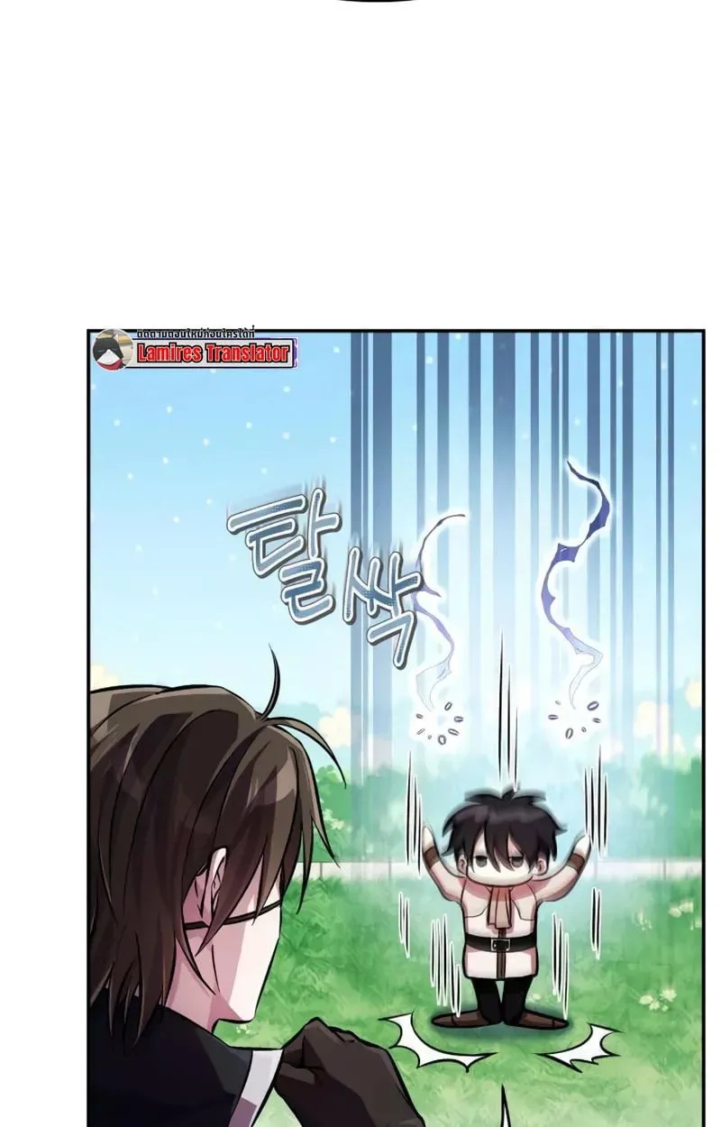 Raising Villains the Right Way ตอนที่ 3 หน้า 71
