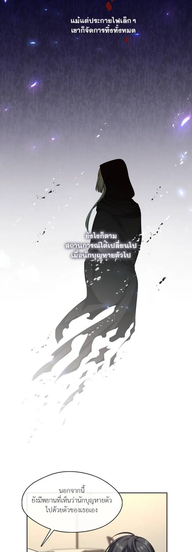 S-Class Hunter Doesn’t Want to Be a Villainous Princess ตอนที่ 7 หน้า 28