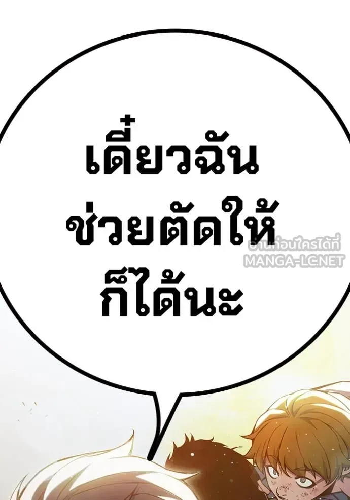 Juvenile Prison ตอนที่ 56 หน้า 276