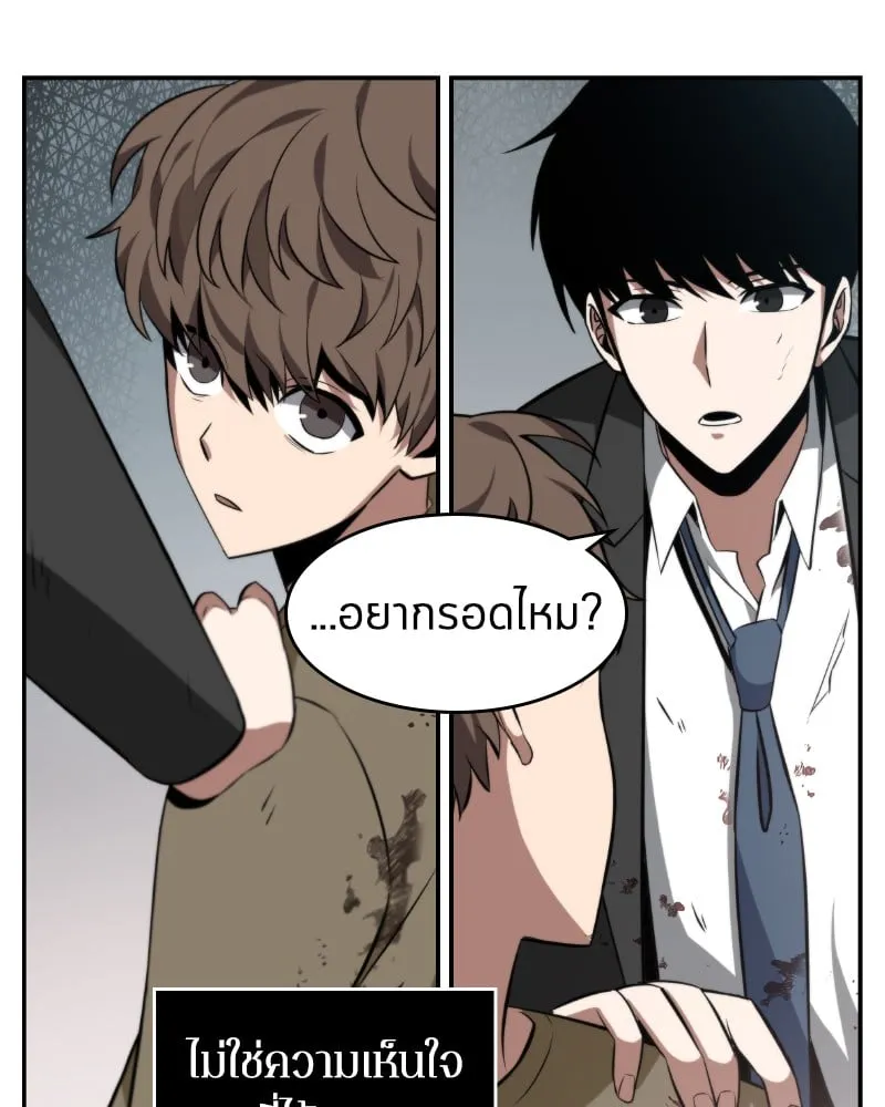 Omniscient Reader ตอนที่ 7 หน้า 103